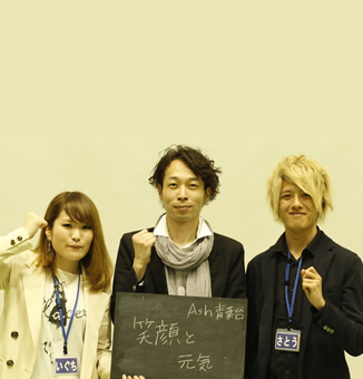 2014年度 Ashグループ新人紹介