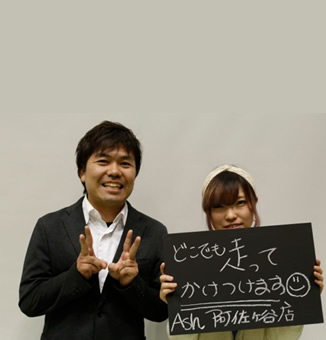 2014年度 Ashグループ新人紹介