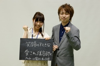 2014年度 Ashグループ新人紹介
