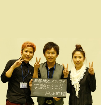 2014年度 Ashグループ新人紹介