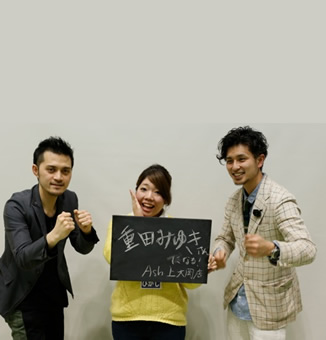 2014年度 Ashグループ新人紹介