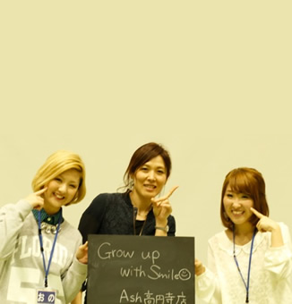 2014年度 Ashグループ新人紹介