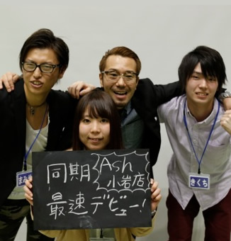 2014年度 Ashグループ新人紹介