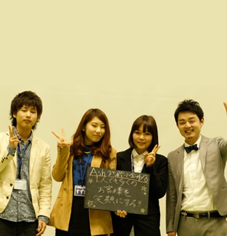 2014年度 Ashグループ新人紹介