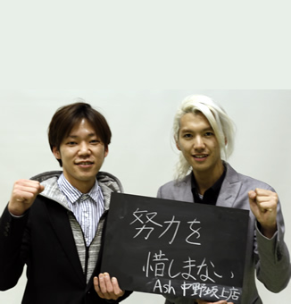 2014年度 Ashグループ新人紹介