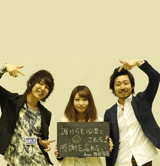 2014年度 Ashグループ新人紹介