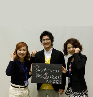 2014年度 Ashグループ新人紹介