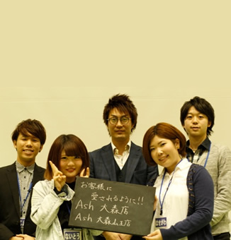 2014年度 Ashグループ新人紹介