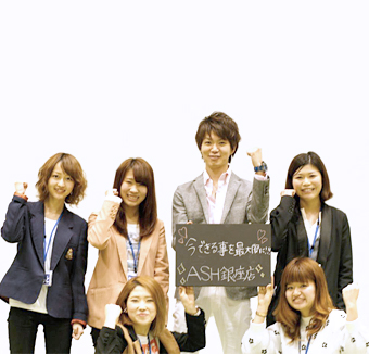 2014年度 Ashグループ新人紹介