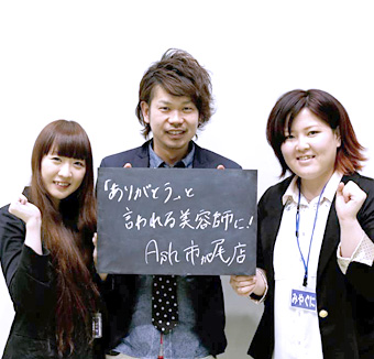 2014年度 Ashグループ新人紹介