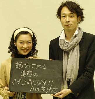 2014年度 Ashグループ新人紹介
