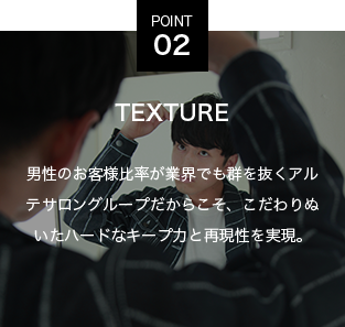 TEXTURE