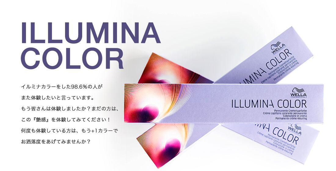 illumina color